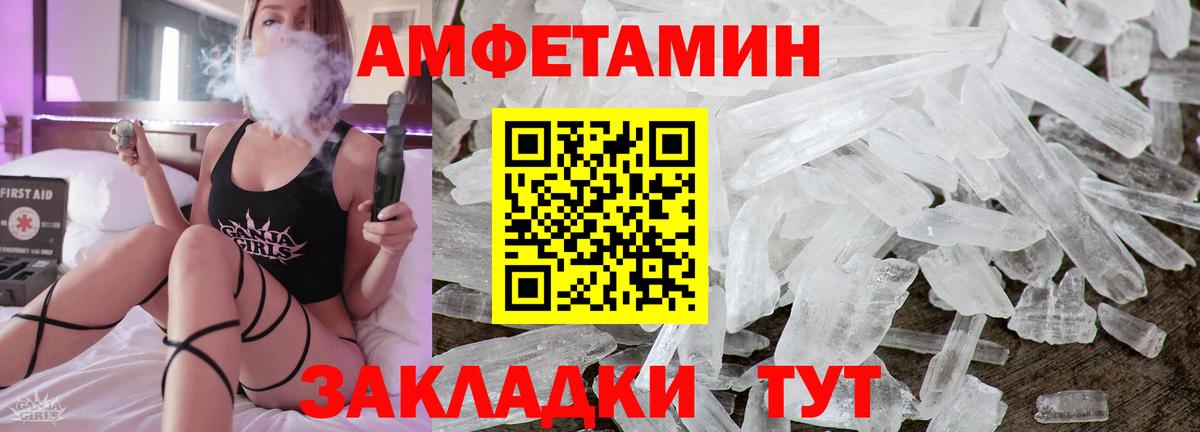 Amphetamine  кракен ТОР  Донецк  АМФЕТАМИН VHQ  Вход с VPN 