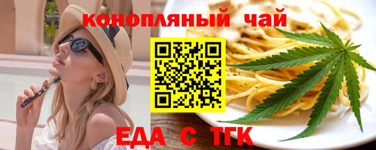 Донецк  Cannafood марихуана  Вход с VPN 