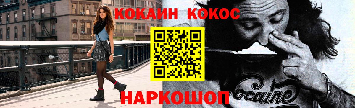Донецк  Cocaine Колумбийский  Вход с VPN  Cocaine FishScale 