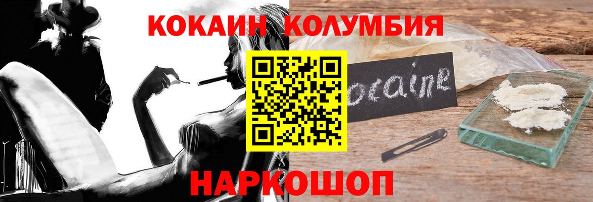 Кокаин 99% Донецк