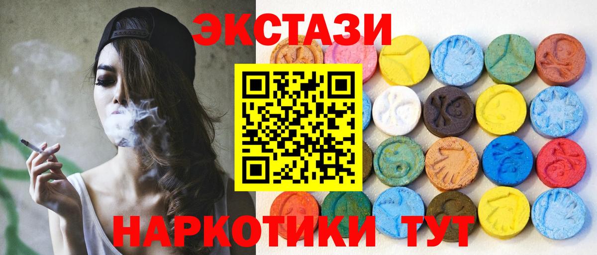 Экстази 280мг Донецк