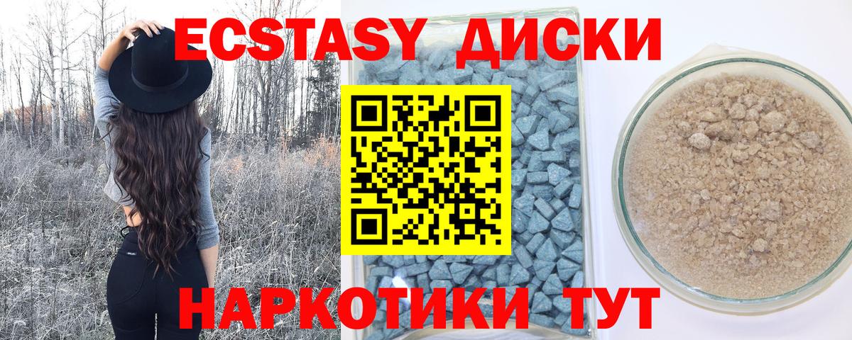 ЭКСТАЗИ Cube  Вход с VPN  Ecstasy 280мг  Донецк 