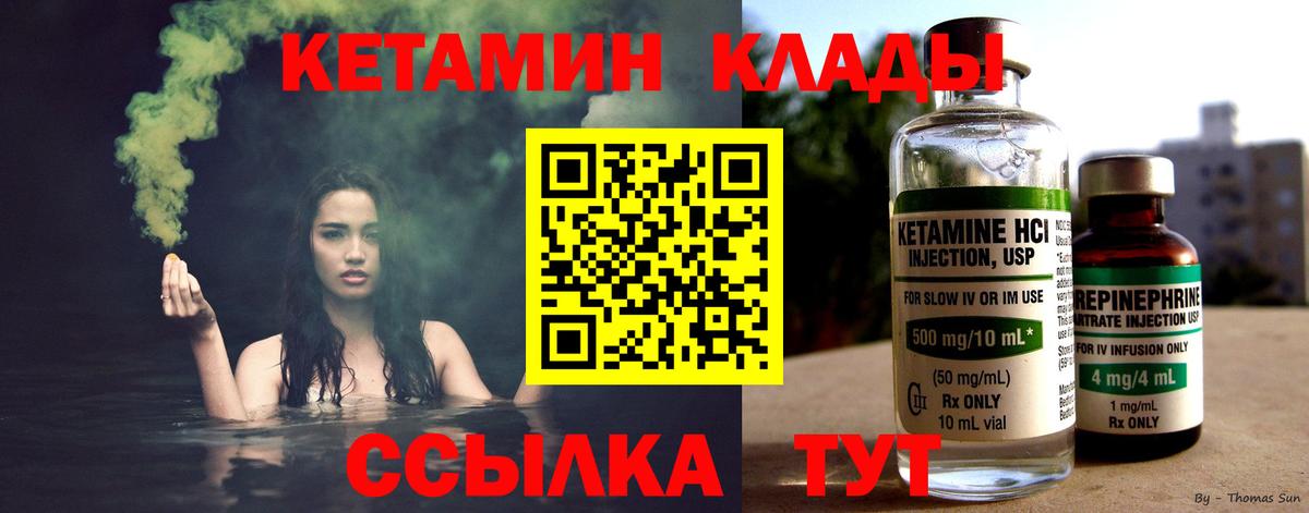 Кетамин VHQ  Вход с VPN  Донецк 
