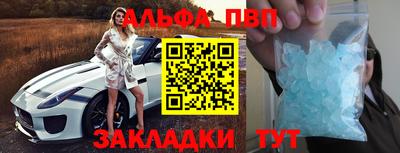 альфа пвп VHQ Кумертау