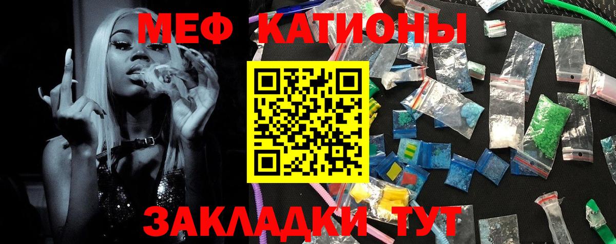 MEGA зеркало  МЯУ-МЯУ мука  Вход с VPN  Донецк  Меф кристаллы  Мефедрон 
