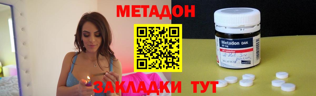 МЕТАДОН белоснежный Донецк