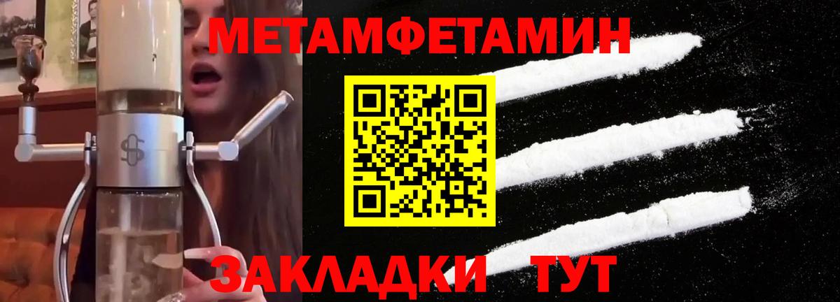 Метамфетамин витя Донецк