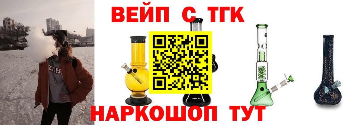 Донецк  Дистиллят ТГК Wax  Вход с VPN  ТГК жижа 